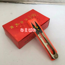 Authentic Daji yarn scissors U-shaped scissors cross-stitch small fabric trimming scissors fabric scissors thread scissors spring thread scissors