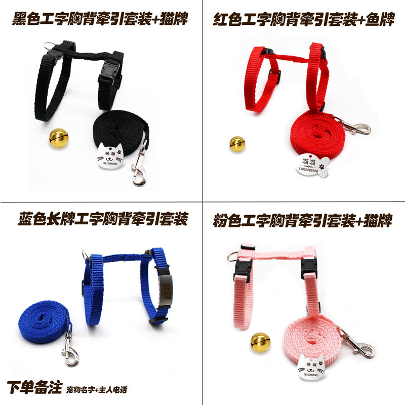 Cat dog bow chest and back lettering anti-lost cat traction rope bell laser lettering comfortable soft and windy