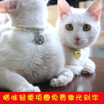 Cat small dog pet summer daisy bell inscribed light and label neck chain cute adjustable collar