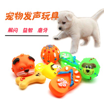 Dog sounding toy ball gift bag teasing dog and cat molar leisure relieve boredom puppy golden retriever teddy pet supplies