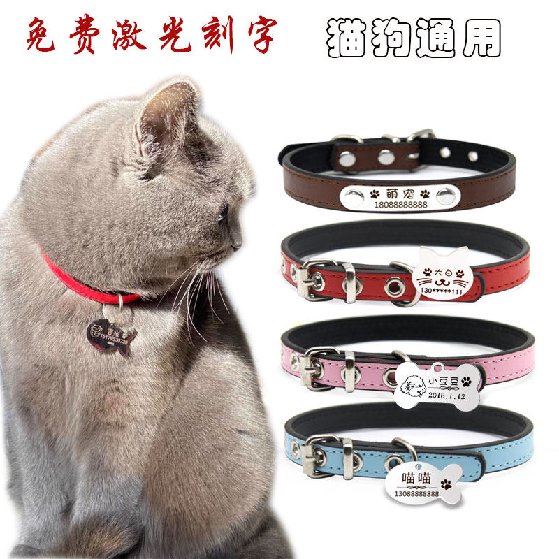 Cat collar laser engraved dog tag anti-lost identity tag cat tag bell dog collar Teddy small dog dog name tag