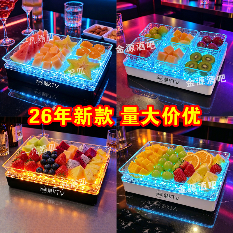New Led Light-Up Bar Four-Compartment Fruit Tray, Iron Art Ktv Special Fruit Tray Stand, Nightclub Six-Compartment Snack Tray Platter New Led Light-Up Bar Four-Compartment Fruit Tray, Iron Art Ktv Special Fruit Tray Stand, Nightclub Six-Compartment Snack Tray Platter