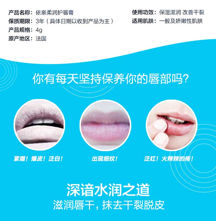 Yiquan Soft Lip Balm 4g dưỡng ẩm giữ ẩm cho môi Chăm sóc môi Desalination Môi tẩy tế bào chết cho nam và nữ son dưỡng dhc