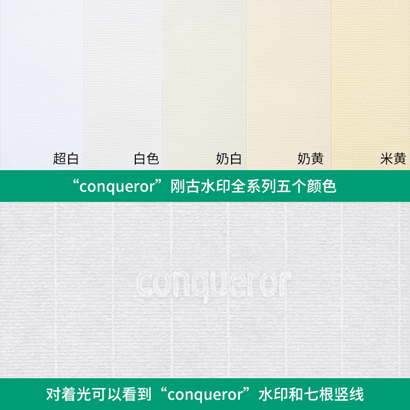 Conqueror Watermark 100g British Conqueror Laid Antique Water Pattern Paper Five Colors