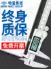 Halong electronic digital vernier caliper 0-150-200-300-500MM STAINLESS STEEL HIGH precision DIGITAL