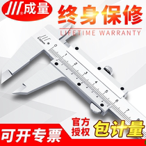 Chenglian high-precision industrial vernier caliper 0-150-200-300-500-600mm stainless steel 1 m