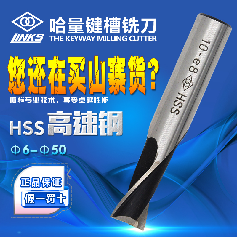 Haqian straight shank taper shank two-edge keyway milling cutter Ф6 8 10 12 14 -50mm Two-edge End Mill