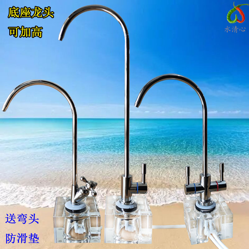 Movable Water Purifier Faucet Holder Bracket Crystal Base Coffee Table Faucet Dual Water Outlet Display