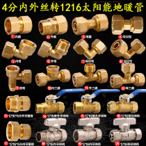 Aluminum-plastic pipe joint accessories 1216 solar water heater copper outer teeth inner wire direct floor heating elbow tee 4 points