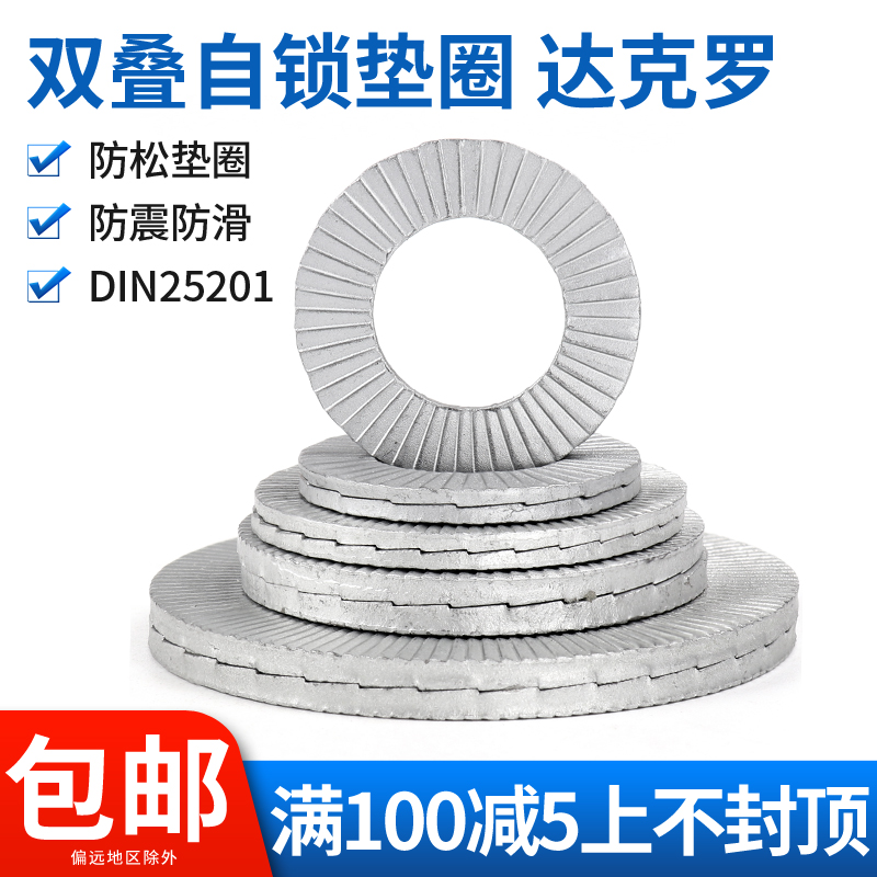DIN2520NL3M4M5M6-M48 alloy steel SK5 anti-loose gasket for DIN2520NL3M5M5M5M6 - M48 alloy steel