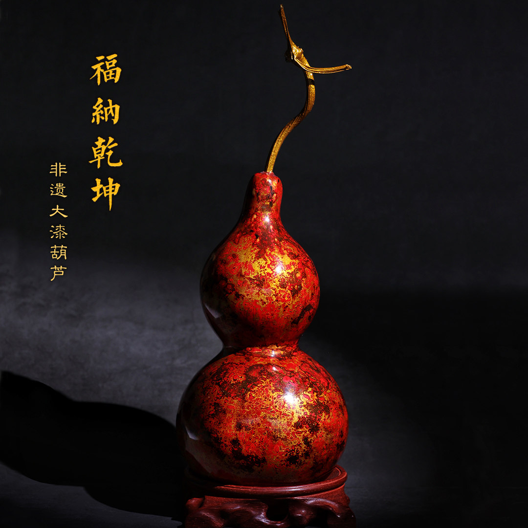福纳乾坤】净莲堂非遗大漆葫芦挂件犀皮漆器工艺家居摆件送礼评价- 淘宝网