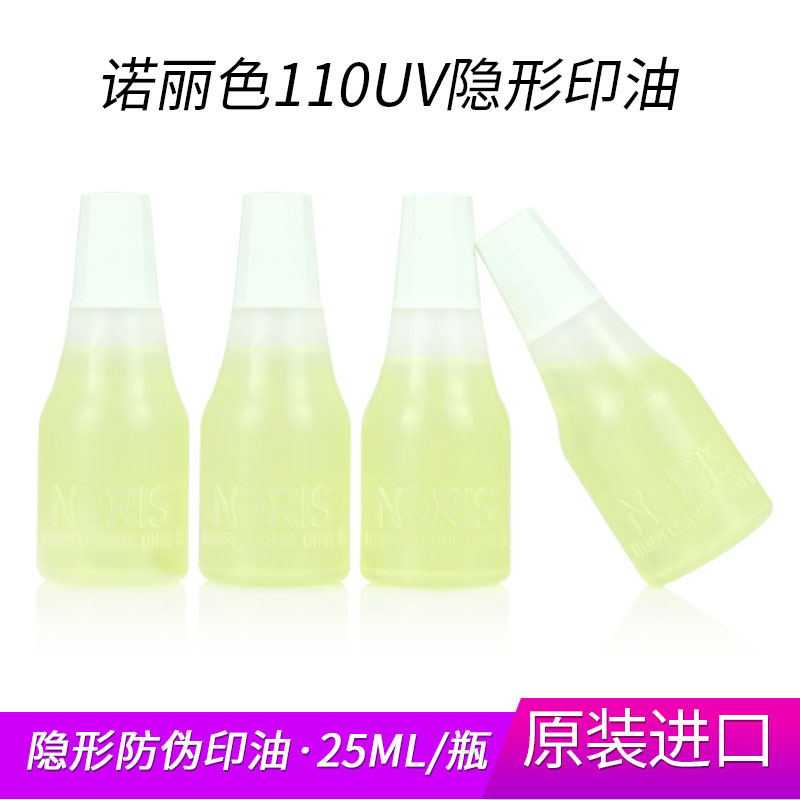 110UV Invisible Invisible Oil Fluorescent Print Oil Invisible oil KTV Club di Hall Applicable