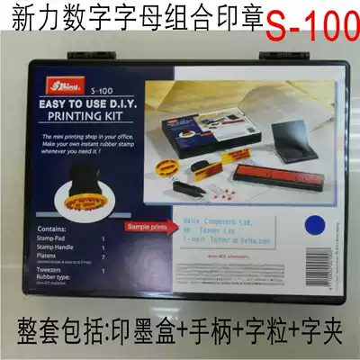 Taiwan Xinli S-100 Movable type seal group Xinli word grain combination seal Movable type free combination seal
