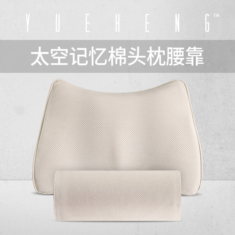 Car headrest waist back cushion car seat back 2021 punch memory foam waist cushion neck pillow