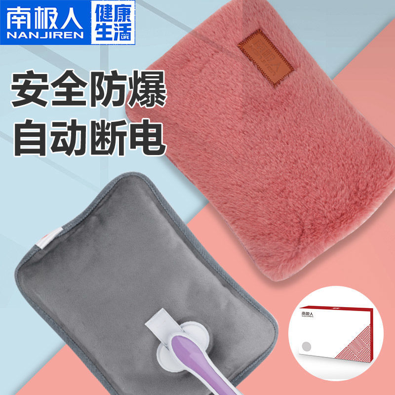 South Pole Explosion-proof electric warm hand Bao rechargeable warm water Warm Water Bag Women's Belly electric heating Warm Plush Plush Electric Warm Bag