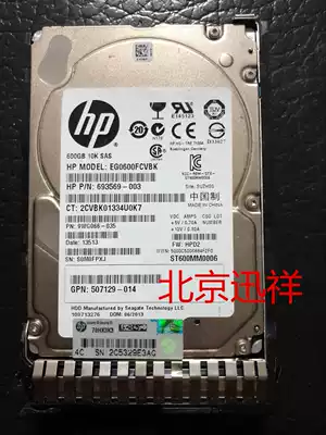 HP 507129-014 600GB 10K 2 5 653955 chaiji original server hard drive