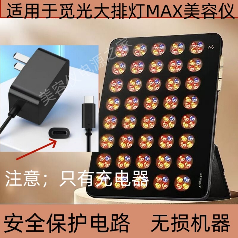 Suitable for Amiro Beauty Instrument Max Power Adapter Charging Plug 15V1.6A-Type Suitable for Amiro Beauty Instrument Max Power Adapter Charging Plug 15V1.6A-Type