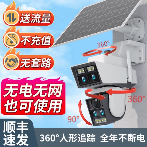 Беспроводной монитор на солнечной энергии, камера видеонаблюдения, мобильный телефон, 360 градусов