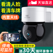 Starlight 360 degrees Undead Home Mobile Phone Remote Camera Wireless HD Outdoor Photography 4G Monitor