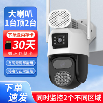 Wireless Camera Zoom 360 Degrees No Blind Spots Indoor and Outdoor Home Mobile Phone Remote Monitoring High-Definition Night Vision Photography