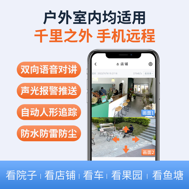 Monitor 360-Degree No Blind Spots Home Camera Wireless Wifi Connected to Mobile Phone Remote Outdoor Night Vision 4g Photography