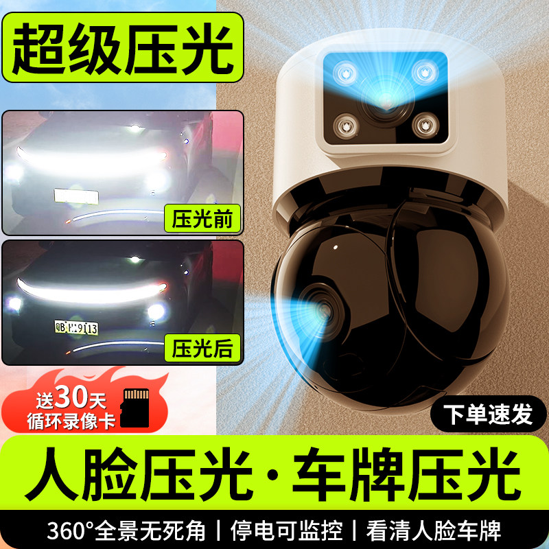 Wireless Camera Wifi Mobile Phone Remote 360-Degree No Blind Spots Outdoor Monitor High-Definition Night Vision Home Waterproof