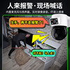 Camera Wireless Mobile Phone Remote Monitor for Home Indoor and Outdoor Use, 360-Degree No Blind Spots, High-Definition Night Vision, 4g Photography