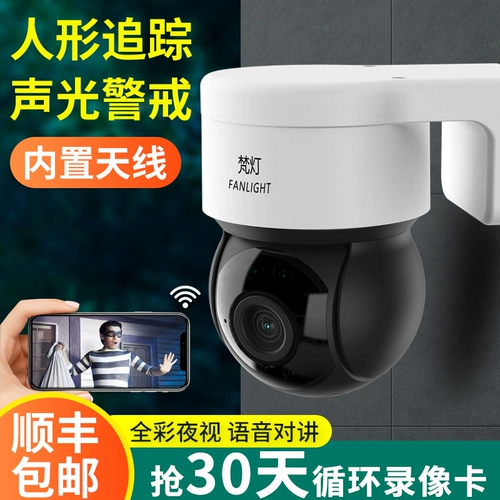 Starlight -Point -Bree Camera Outdoor Indoor Home Использование