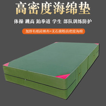 Sports Mat Folding Thickening Supine Sit-up Guard Jumping High Altitude Emptiring Student Force Training Taekwondo Sponge Mat