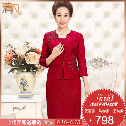 清凡高端婚礼妈妈装连衣裙套装七分袖两件套喜