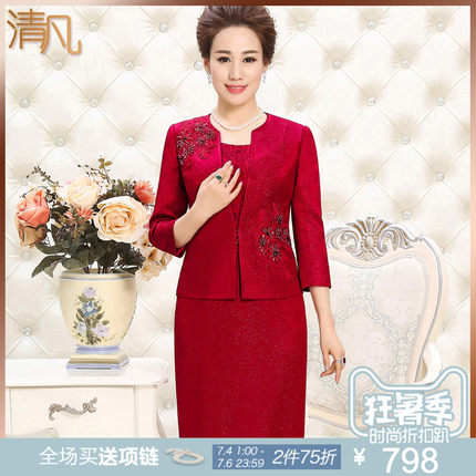 清凡高端婚礼妈妈装连衣裙套装七分袖两件套喜