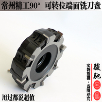 90 degree milling cutter disc right-angle cutter disc indexable end milling cutter disc 80 100 125 160 200 250 315