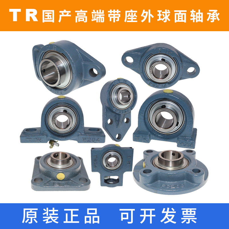 TR outer spherical bearing UC 319 320
