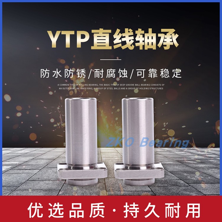 Original imported YTP lengthened pointing square flange LMKP20LUU size: 20*32*80 linear bearings