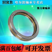 Imported HRB thrust ball bearing 51268 51272 51280 51292 512 500 9008188 M