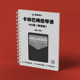 Том 1: 350 нот для калимбы, ноты для пальчикового пианино, простые ноты, версия с одной нотой, учебное пособие для начинающих, учебник, материал для самостоятельного изучения, ноты для пальчикового пианино, книга для начинающих