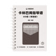 Том 1: 350 нот для калимбы, ноты для пальчикового пианино, простые ноты, версия с одной нотой, учебное пособие для начинающих, учебник, материал для самостоятельного изучения, ноты для пальчикового пианино, книга для начинающих