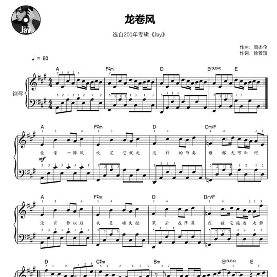 周杰伦流行钢琴谱精选65首五线谱带歌词带指法带和弦赠送示范音频带歌词示范音频