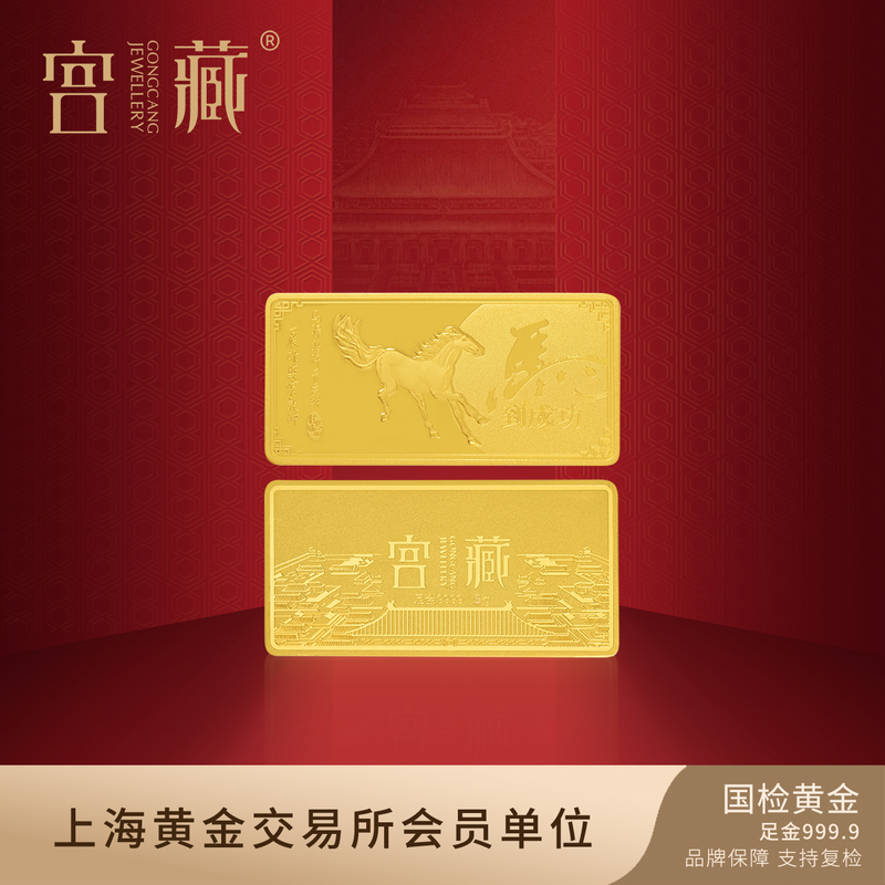 Palace Collection Gold Bar 999 Pure Gold Zodiac Year of the Horse Investment Gold Bar Horse to Success Gold Bar Collectible Gold Gift 5g Palace Collection Gold Bar 999 Pure Gold Zodiac Year of the Horse Investment Gold Bar Horse to Success Gold Bar Collectible Gold Gift 5g