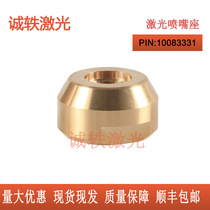 10083331 Nozzle body protective seat laser cutting nozzle seat nozzle seat