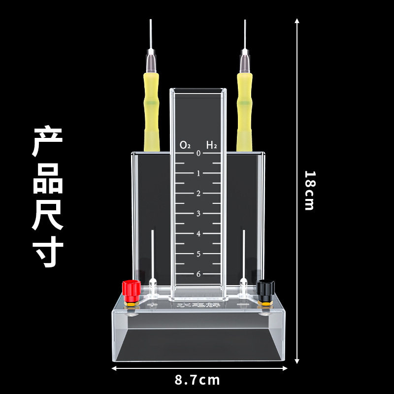 水电解实验器水电解演示器实验室电解水制取氢气氧气装置