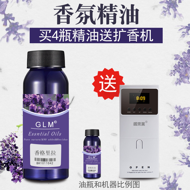 Hotel aromatherapy machine essential oil diffuser essential oil supplement liquid fragrance essential oil bedroom aromatherapy machine essential oil