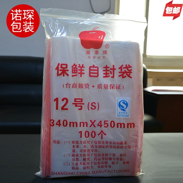 Apple brand No. 12 ziplock bag 34*45cm large ziplock bag wholesale custom printed plastic bag zipper bag