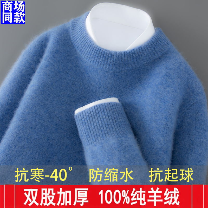 High-End Genuine 100% Pure Cashmere Men's Half-Turtleneck Sweater, Winter Double-Layer Thickened Warm Knitted Base Layer High-End Genuine 100% Pure Cashmere Men's Half-Turtleneck Sweater, Winter Double-Layer Thickened Warm Knitted Base Layer