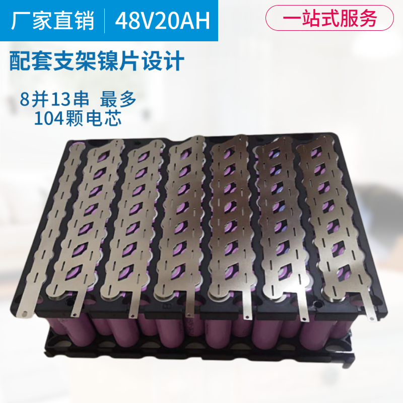 18650 lithium battery combined bracket 8 and 13 string flame retardant spot welding with misplaced fixed assembly core