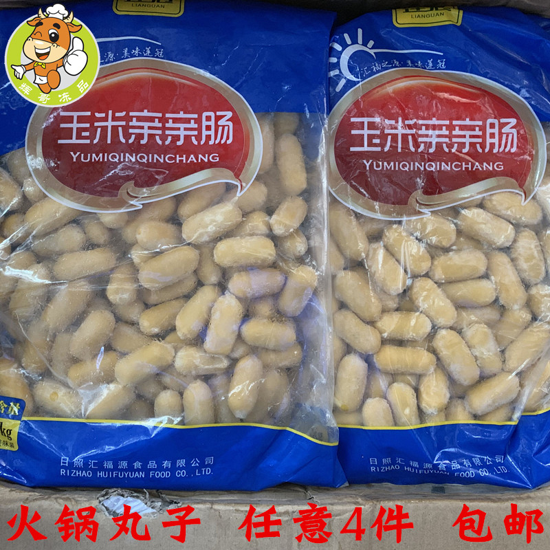 Lotus crown corn with a fringe of 2500 grams of hot pot hot pot hot pot and hot cold string ingredients of lily crown corn