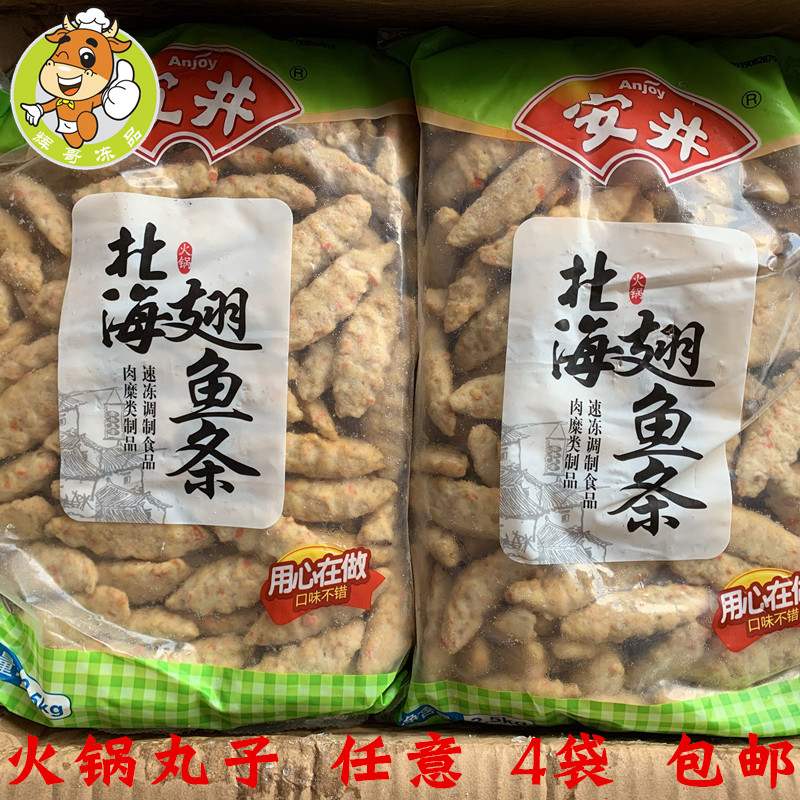 Anjing North Sea fin fish strip 2500 gram bag hot pot balls Spicy Hot strings Cooking Ingredients Arctic Fin Strips