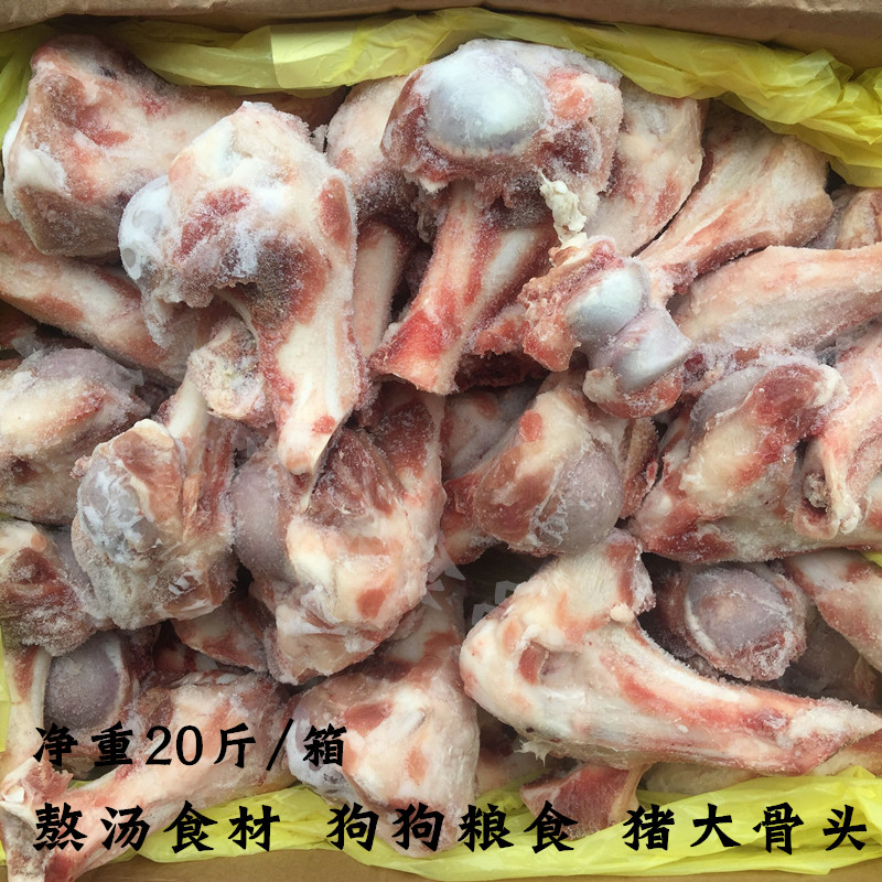 Frozen fresh pig big bone dog food soup soup ingredients 20 catties box frozen cut pig front leg bone pig big bone