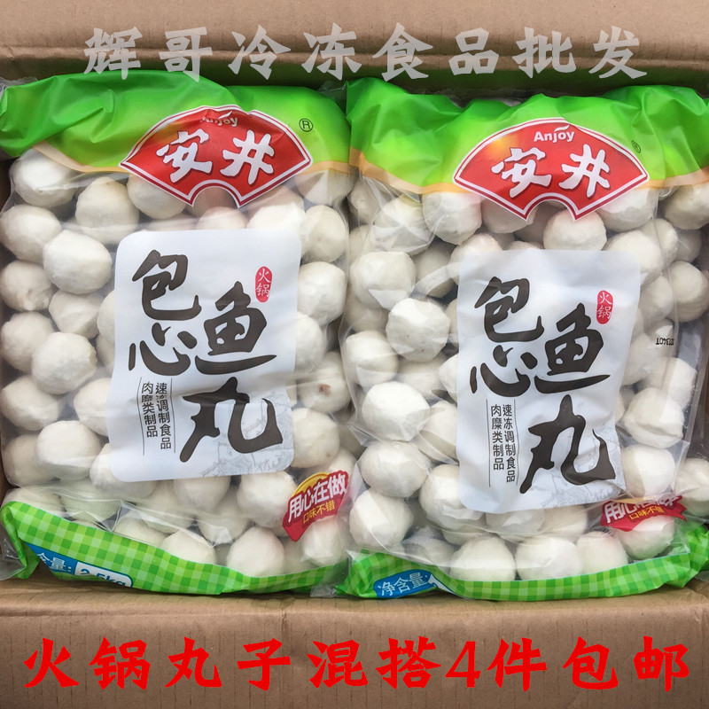 Anjing Capsule Fish Pill 2500g hot pot hot pot hot hot and hot string fragrance food package Fuzhou Fish Pill Cast