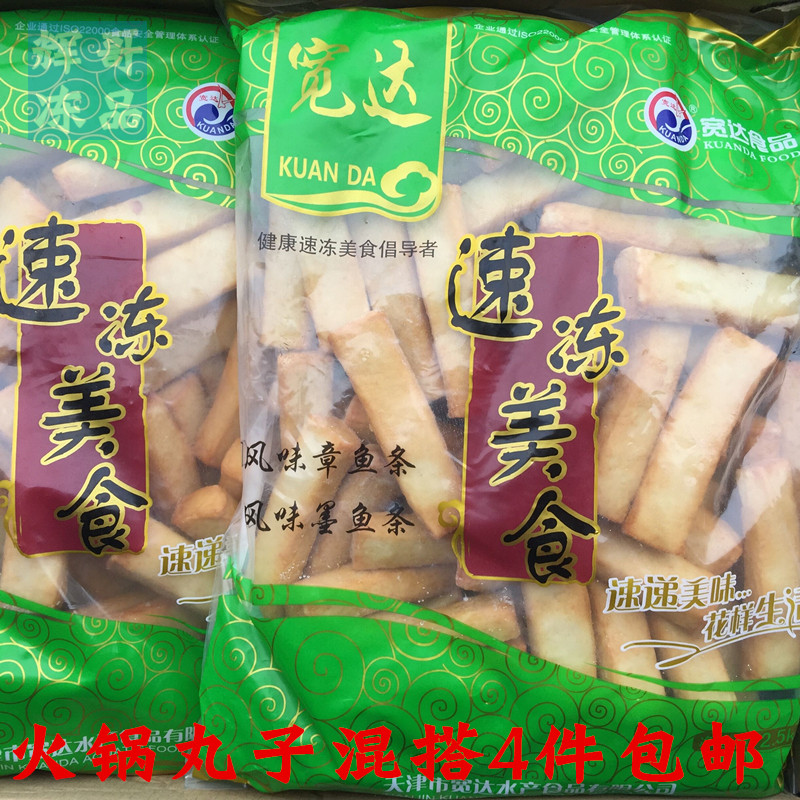 Wide Dink Fish Entry Fish Strips 2500 Gram Bag Hot Pot Hemp Hot strings Cooked Food Ingredients Wide Dink Fish Strips 